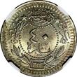 40 Para Turkey Muhammed VI AH1336//4 (1920)  NGC MS63 1 YEAR TYPE KM# 828 (001)