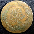 2 Kharub Tunisia TUNIS Muhammad III Copper AH1283 (1867)  SCARCE KM# 157 (23 425) Uncertified