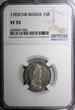 Russian Federation 15 Kopecks RUSSIA Catherine II Silver 1783 SPB  NGC VF35 RARE C# 62c (026)