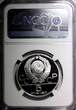 Russian Federation 5 Roubles Russia Silver PROOF 1980  Olympics, Moscow Gorodki NGC PF65 UC Y#182 PP