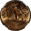 1 Millieme Egypt Farouk Bronze AH1369//1950  NGC MS63 BN NICE TONED KM# 358 (18)