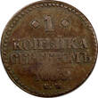 Russian Federation 1 Kopek Russia Nicholas I 1839 CM  LAST KEY DATE RARE Bitkin-755(R) C#138.3 (73) Uncertified
