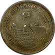 10 Piastres Egypt 1392 (1972)  Reopening of Suez Canal; Mule 2 Dates KM# 431 (5) Uncertified