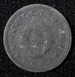50 Para Yugoslavia Zinc 1945  WWII Issue KM# 25 (27 738) Uncertified