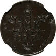 SWEDEN Oscar I Copper Pattern(1854) 1/2 Ore NGC MS62 BN TOP GRADED RARE Ex.Lund