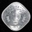 5 Paisa Pakistan Aluminum 1976  F.A.O. UNC/BU KM# 35 (27 272) unz