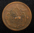 5 Sho China-Tibet Copper 16-26 (1952)  dot and A .Moon and sun Y# 28a (42) Uncertified