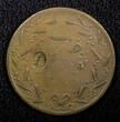 Tunisia TUNIS Copper AH1268 (1858) Kharub C/S 