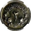 2 Ghirsh Sudan PROOF AH1388//1968  NGC PF67 NICE TONED KM# 36 (030) PP