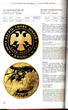 Russian Federation  Commemorative Coins of Russia: 2010: Reference-сatalogue. Brand New. Uncertified