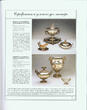 Decorative Arts of St. Petersburg for 300 years. NEW