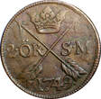 SWEDEN COPPER Frederick I 1749 2 Ore,S.M.Struck at Avesta Mint .KM# 437 (2341) Uncertified