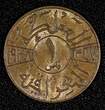 1 Fils Iraq Ghazi I Bronze AH1357 (1938)  Nice Toned KM# 102 (27 407) Uncertified