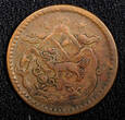 5 Sho China-Tibet Copper 16-26 (1952)  dots at position A Y# 28a (438) Uncertified