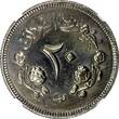 20 Ghirsh Sudan PROOF AH1388 1968  NGC PF65 MINTAGE-5,251 35mm KM# 37 (042) PP