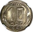 Russian Federation 10 Kopeks Russia USSR Copper-Nickel 1957  NGC MS62 7 and 7 RIBBONS Y# 123 (42)