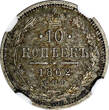 Russian Federation 10 Kopeks Russia Alexander II Silver 1862 СПБ МИ  NGC AU58 Nice Toned Y# 20.2 (7)