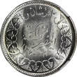 2 Piastres EGYPT Farouk (1936-1952) Silver AH1356 1937  NGC MS65 KM# 365 (010)