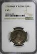 RUSSIA Elizabeth Silver 1751 MMD A Polupoltinnik NGC F15 RARE C#17a (032)