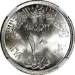 10 Piastres EGYPT Silver AH1378 1959  NGC MS64 1st anniversary of UAR KM# 392 (0)