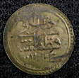 Ecuador 12 1 Para 1808 Turkey Mahmud II Silver AH1223 Yr. 0.29g.Toned KM# 557 (23 574) Uncertified