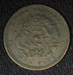 10 Cash 1902-05 China - Provincial HUPEH PROVINCE Guangxu ND (1902-1905)  Y# 122 (450) Uncertified