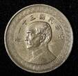 1/2 Dollar CHINA - REPUBLIC PERIOD Year 31 (1942)  28 mm XF Y# 362 (27 699) Uncertified