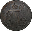 Russian Federation 1 Kopek RUSSIA PAUL I Copper 1797 EM  XF Det. First Date for the Type C# 94.2 (1) Uncertified