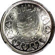2 Piastres EGYPT Farouk Silver AH1356 1937  NGC MS64 Mintage-500,000 KM# 365(22)