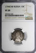 Russian Federation 15 Kopecks Russia Catherine II Silver 1794/3 SPB  NGC VF20 TOP GRADED RARE C# 62c