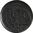 1 Paisa India-Princely States BARODA Sayaji Rao III VS1949 (1892)  Y# 24a (803) Uncertified