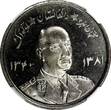 5 Afghanis AFGHANISTAN SH1340 (1961)  Hamburg Mint NGC MS65 KM# 955 (026)