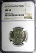 China, Republic Of TAIWAN Copper-Nickel-Zinc 1976 1 Yuan NGC MS63 25mm Y# 536(5)