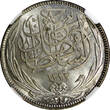 2 Piastres Egypt Occupation Coinage Silver AH1335/1917 H  NGC MS64 KM# 317.2 (17)