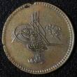 10 Para EGYPT Abdul Mejid Copper AH1255 16 (1853)  BETTER DATE KM# 226 (28 029) Uncertified