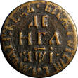 1710 Denga 1710 RUSSIA PETER I Copper 1/2 Kopek SCARCE KEY DATE VF Condition (6853) Uncertified
