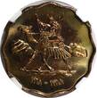 Unknown Bronze SUDAN PROOF  AH1388 1968 2 Millim NGC PF68 RB TOP GRADED KM# 30.2 (034) PP