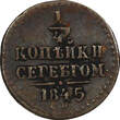 Russian Federation  RUSSIA Nicholas I Copper 1845 CM- 1/4 Kopeck Suzun Mint. Bit-785 C#142.3 (010) Uncertified
