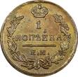 Russian Federation 1 Kopek Russia Nicholas I Copper 1827 ЕМ ИК  Ekaterinburg Mint aUNC C# 117.3 (81)