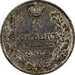 5 KOPECKS RUSSIA ALEXANDER I SILVER 1821 SPB-PD  Nice Toning aUNC C# 126 (84)