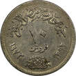 10 Piastres Egypt 1392 (1972)  Reopening of Suez Canal; Mule 2 Dates KM# 431 (8) Uncertified