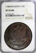 5 Kopecks Russia Catherine II Copper 1788 MM  NGC XF45 BN RED MINT C# 59.6 (05)