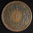 10 Para EGYPT Abdul Mejid Copper AH1255 16 (1853)  SCARCE DATE KM# 226 (041) Uncertified