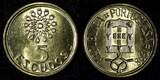5 Escudos Portugal 1998  Lisbon Mint GEM BU KM# 632 RANDOM PICK (1 Coin) (27 915) Uncertified