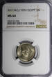 5 Milliemes Egypt Fuad I AH1342 1924  NGC MS64 Light Toned 1 Year KM# 333 (004)