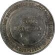 Medal FRANCE 1867  by Ponscarme Napoleon III Exposition Universelle Paris (292)