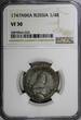 RUSSIA Elizabeth(1741-1762) Silver 1747 MMD Polupoltinnik NGC VF30 SCARCE C17(4)