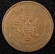 United Kingdom  Russia Nicholas II Copper 1915 1 Kopeck XF Y# 9.3 (24 880) Uncertified