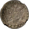 Russian Federation 15 Kopecks Russia Catherine II Silver 1789 SPB  NGC VF35 TOP GRADED C# 62c (21)