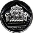 10 Lirot Israel Silver 1975  Hanukkah - Holland Lamp NGC MS67 GEM BU KM# 84.1 (6)